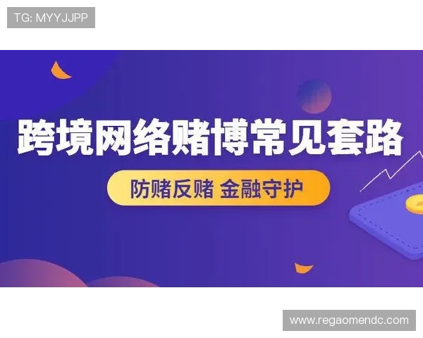澳门赌场年龄限制的法律依据与执行力度强化未成年人防赌措施的具体措施 澳门赌场年龄限制的法律依据与执行力度强化未成年人防赌措施的具体措施